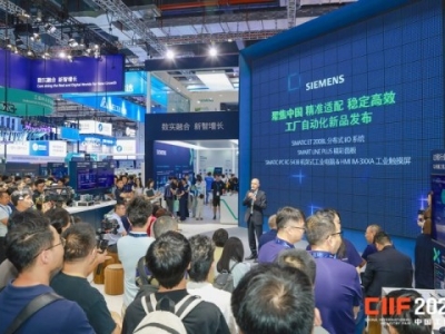 2026上海工博会：工业自动化企业如何用展位资源实现品牌与订单双丰收？